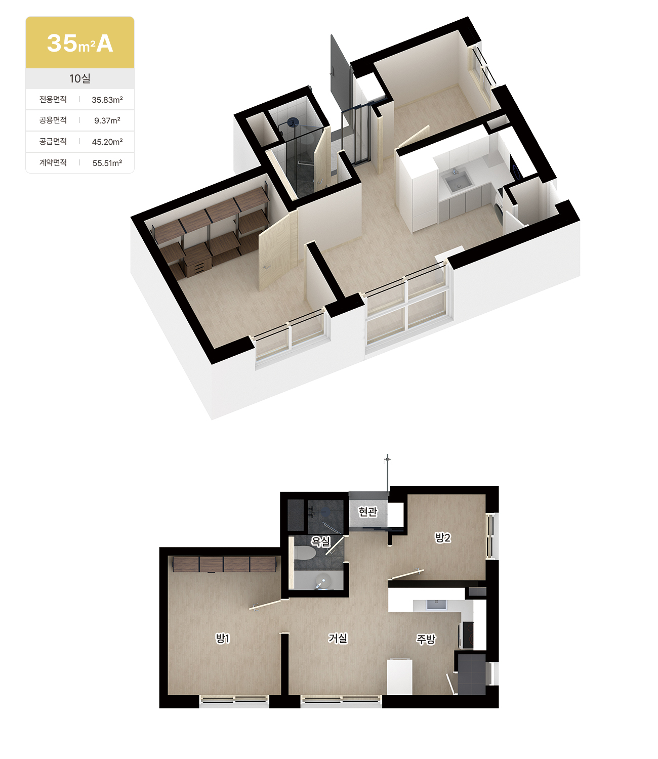 A동 UNIT 1