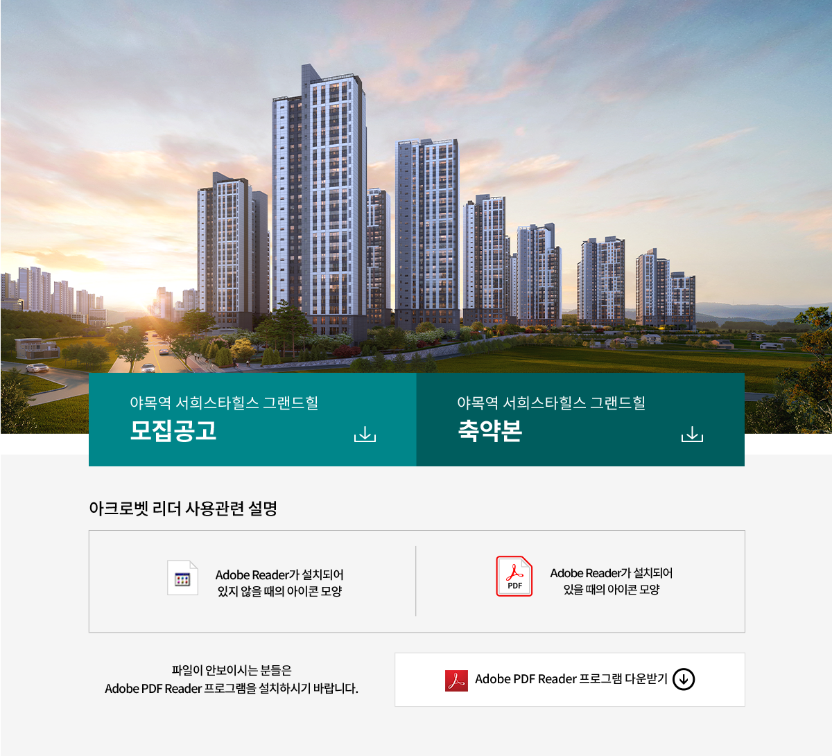 모집공고