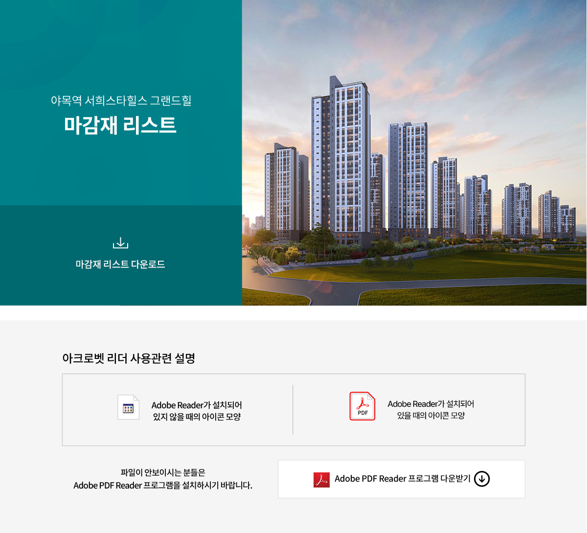 마감재 리스트